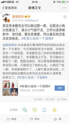 七天 眼镜妹 打电话